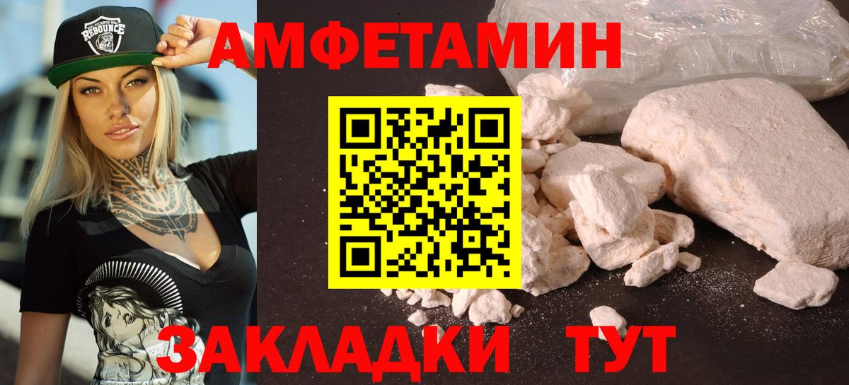 Меф мяу мяу Железногорск
