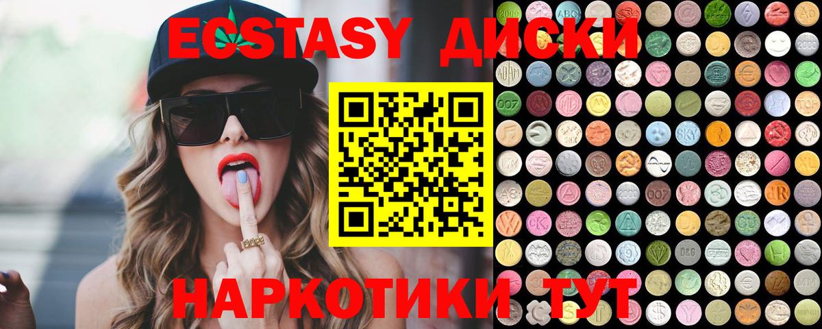 ЭКСТАЗИ 280 MDMA  Вход с VPN  ЭКСТАЗИ  Железногорск  Ecstasy 300 mg 