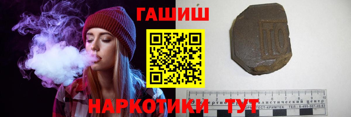 Железногорск  ГАШИШ  продажа наркотиков  ГАШИШ hashish  Вход с VPN 