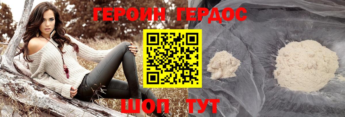 Железногорск  Героин  Вход с VPN  Героин гречка 