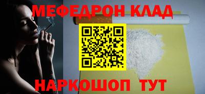 мескалин Шебекино