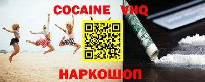 мефедрон VHQ Кулебаки
