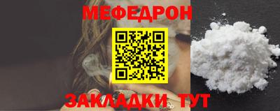 мефедрон VHQ Кулебаки