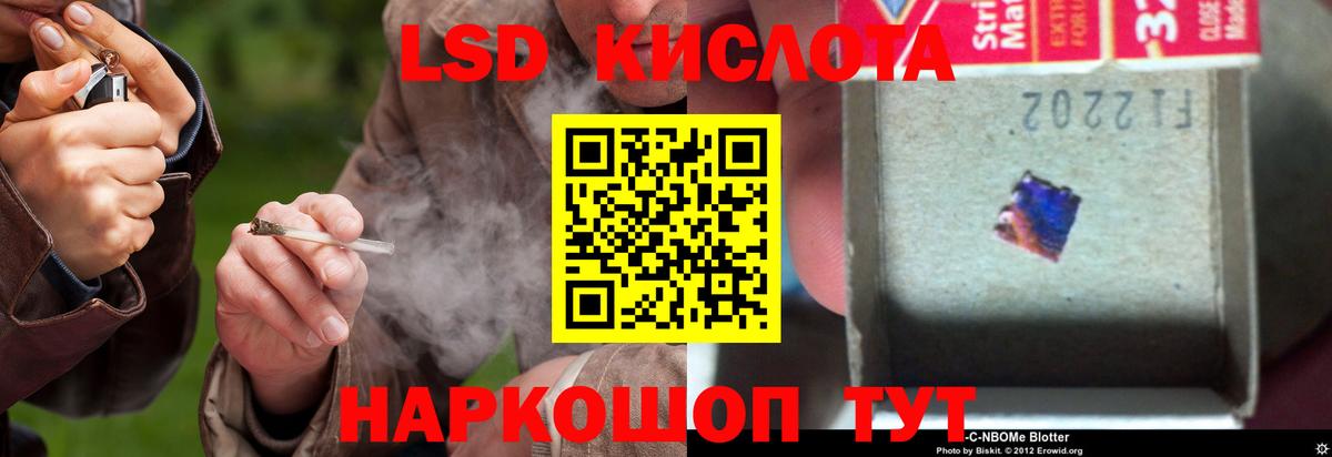 ЛСД экстази ecstasy Железногорск