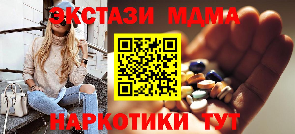 МДМА crystal Железногорск