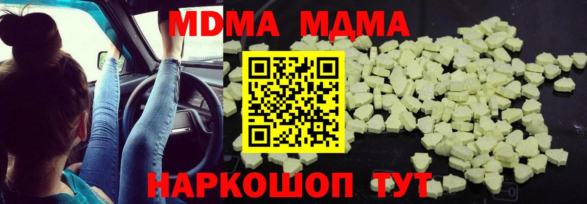 COCAIN  Лсд 25  Железногорск  МДМА  МЕТ  Вход с VPN  Меф  Меф МЯУ МЯУ   Гашиш  Экстази 