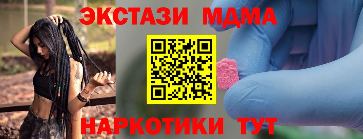 MDMA кристаллы  MDMA VHQ  Вход с VPN  MDMA  Железногорск 