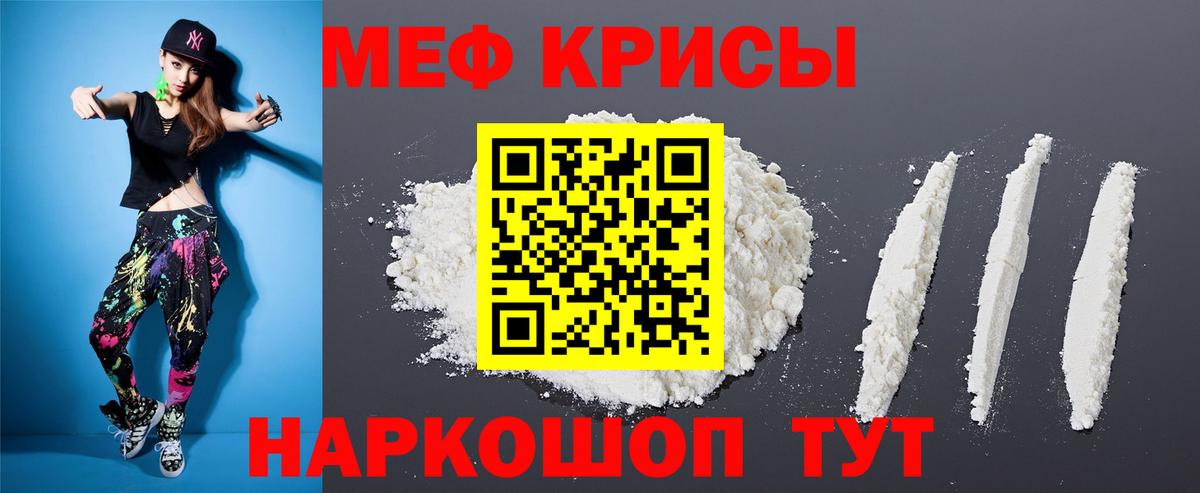 Меф 4 MMC  где найти   МЯУ-МЯУ  Железногорск  Вход с VPN  МЯУ-МЯУ mephedrone 