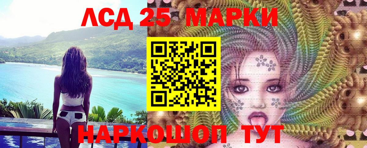 Марки 25I-NBOMe  Наркотические марки 1500мкг  наркошоп  Железногорск  Наркотические марки 1500мкг  Вход с VPN 
