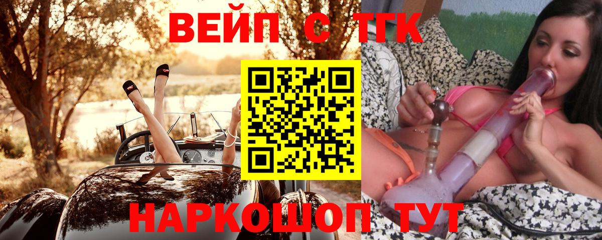 Железногорск  МЕГА зеркало  Вход с VPN  ТГК гашишное масло 