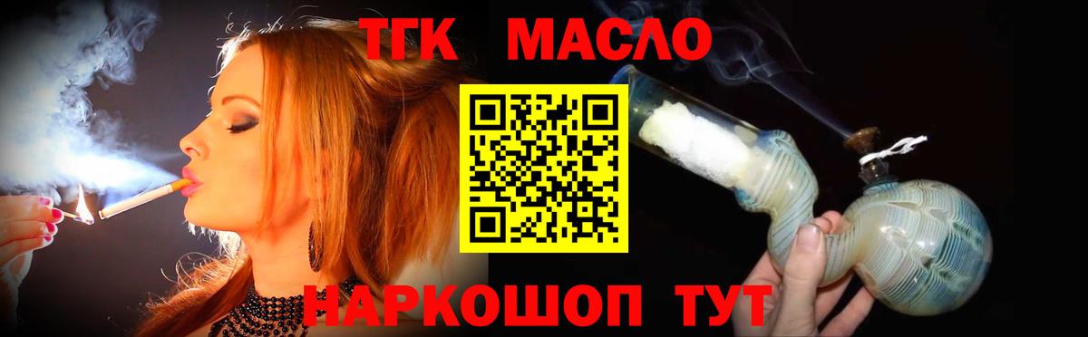 ТГК жижа Железногорск