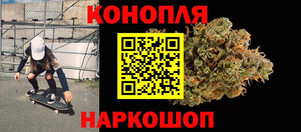 Канабис марихуана  МАРИХУАНА индика  Конопля AK-47  Железногорск  Вход с VPN 